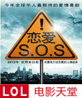SOS