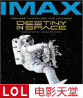 IMAX