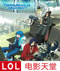 DRAMAticalMurderϷıɱ