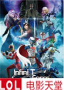 Infini-T Force