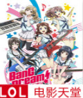 BanG Dream!