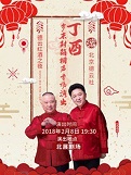 綡2018