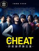CHEATλթʦע⡫