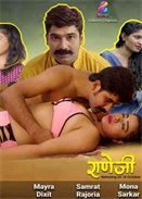 ڼ 2020 S01E01 Hindi