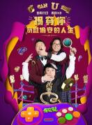 奇葩说第一季