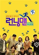 Running Man