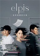 Elpis-ϣ-