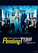 Pending Train-823֣