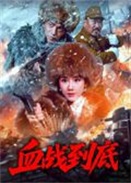 Ѫս����2025