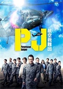 PJ վ