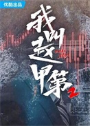 ҽԼ׵ ڶ