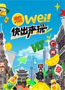 wei