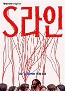 S-line