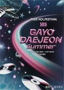 2025 SBSҥսSummer