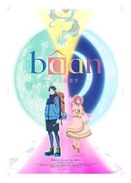 Baan-˵Ľ 