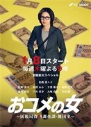 ����֮Ů����˰�����ϵ���Σ��ӹ���