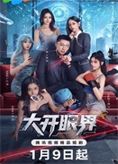 ���۽磨2026��