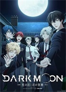 DARK MOON����֮�£���֮��̳