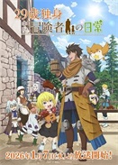 29�굥��ð�ռҵ��ճ�