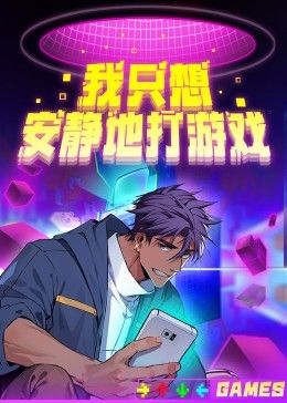 ��ֻ�밲���ش���Ϸ�ڶ���