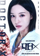 Doctor X����ɫ���ֵ�ʱ��